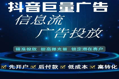 信息流开户返点攻略：实战案例教你如何选择高返点平台